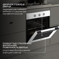 Электрический духовой шкаф Hyundai HEO 6635 WG - Превью изображения №14 — Интернет-Магазин TECNO.BY