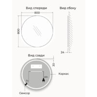 eMZe Led Motion D80 LED.80.80.MOTION.4K (c подсветкой бесконтактное включение) Image #6