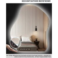 eMZe 76x92 LED.CLOUD.76.92.4K (с подсветкой) Image #4