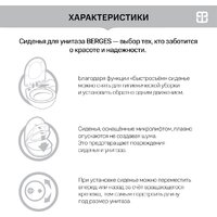 Унитаз подвесной Berges Wasserhaus Ego XL 54 с функцией биде, с сиденьем Slim SO - Превью изображения №7 — Интернет-Магазин TECNO.BY