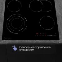 Варочная панель Zigmund & Shtain CN 51.6 B - Превью изображения №5 — Интернет-Магазин TECNO.BY