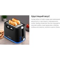 Тостер Kitfort KT-6410 - Превью изображения №8 — Интернет-Магазин TECNO.BY
