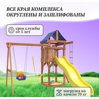 National Tree Company С качелями 3 в 1 и гибкими подвесными IgroWoods ДП-15 Image #6