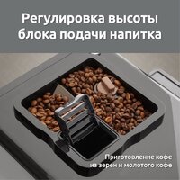 Кофемашина Evelux EACM 1028 S Asti - Превью изображения №8 — Интернет-Магазин TECNO.BY