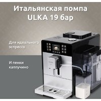 Кофемашина Evelux EACM 1028 S Asti - Превью изображения №3 — Интернет-Магазин TECNO.BY