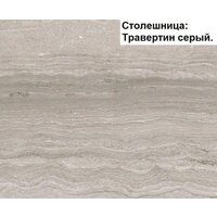 Интерлиния Мила Матте 1.5x2.7 Б левая (океан/луна/травертин серый) Image #5