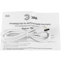 ЭРА ERAMF-01 Image #5