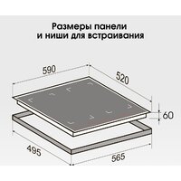 Варочная панель Zigmund & Shtain CI 69.6 I - Превью изображения №14 — Интернет-Магазин TECNO.BY