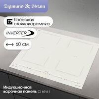Варочная панель Zigmund & Shtain CI 69.6 I - Превью изображения №2 — Интернет-Магазин TECNO.BY