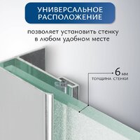 Saniteco Walk-In SN-W6MC120 (120x200, матовое стекло, хромированный профиль) Image #3