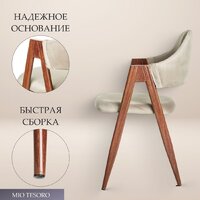 Mio Tesoro Луна DC-048A (велюр бежевый/коричневый) Image #3