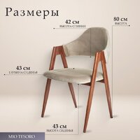 Mio Tesoro Луна DC-048A (велюр бежевый/коричневый) Image #4