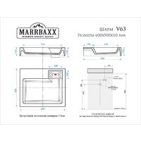 MARRBAXX Шарм V63D1 V063D001 Image #3