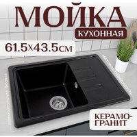 Saniteco Rosa (оникс)