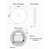 eMZe Led Motion 90 LED.90.90.MOTION.AF.4K (c подсветкой, с антизапотеванием и бесконтактное включение) Image #8