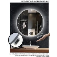 eMZe Led Motion 90 LED.90.90.MOTION.AF.4K (c подсветкой, с антизапотеванием и бесконтактное включение) Image #2
