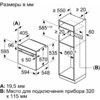 Электрический духовой шкаф Bosch Serie 6 HJG852YS0 - Превью изображения №5 — Интернет-Магазин TECNO.BY