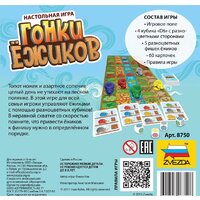 Звезда Гонки ёжиков Image #4