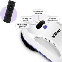 Робот для мытья окон Kitfort KT-5589 - Превью изображения №4 — Интернет-Магазин TECNO.BY