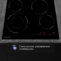 Варочная панель Zigmund & Shtain CN 50.6 B - Превью изображения №5 — Интернет-Магазин TECNO.BY