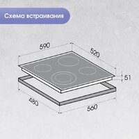 Варочная панель Zigmund & Shtain CN 50.6 B - Превью изображения №9 — Интернет-Магазин TECNO.BY