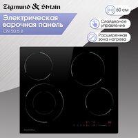 Варочная панель Zigmund & Shtain CN 50.6 B - Превью изображения №2 — Интернет-Магазин TECNO.BY