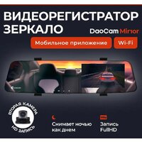 DaoCam Mirror Wi-Fi Image #2