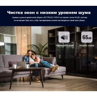 Робот для мытья окон Liectroux YW910 - Превью изображения №22 — Интернет-Магазин TECNO.BY
