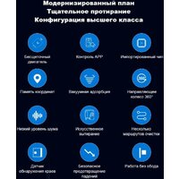 Робот для мытья окон Liectroux YW910 - Превью изображения №11 — Интернет-Магазин TECNO.BY