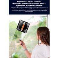 Робот для мытья окон Liectroux YW910 - Превью изображения №16 — Интернет-Магазин TECNO.BY
