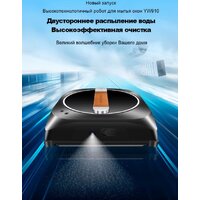 Робот для мытья окон Liectroux YW910 - Превью изображения №3 — Интернет-Магазин TECNO.BY