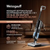 Вертикальный моющий пылесос Weissgauff V22 BLDC 250 Graphite DoubleSide AquaPro SelfDry - Превью изображения №11 — Интернет-Магазин TECNO.BY