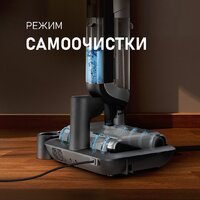 Вертикальный моющий пылесос Weissgauff V22 BLDC 250 Graphite DoubleSide AquaPro SelfDry - Превью изображения №29 — Интернет-Магазин TECNO.BY