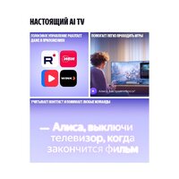 Телевизор Яндекс ТВ Станция Бейсик QLED с Алисой 50 YNDX-00079B - Превью изображения №6 — Интернет-Магазин TECNO.BY