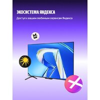 Телевизор Яндекс ТВ Станция Бейсик QLED с Алисой 50 YNDX-00079B - Превью изображения №12 — Интернет-Магазин TECNO.BY