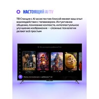 Телевизор Яндекс ТВ Станция Бейсик QLED с Алисой 50 YNDX-00079B - Превью изображения №5 — Интернет-Магазин TECNO.BY