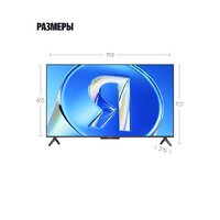Телевизор Яндекс ТВ Станция Бейсик QLED с Алисой 50 YNDX-00079B - Превью изображения №14 — Интернет-Магазин TECNO.BY