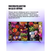 Телевизор Яндекс ТВ Станция Бейсик QLED с Алисой 50 YNDX-00079B - Превью изображения №7 — Интернет-Магазин TECNO.BY