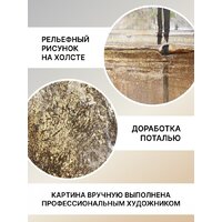 Декарт 8Л3547 (авторская на холсте) Image #6