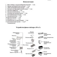 Фен-стайлер Kitfort KT-4241 - Превью изображения №9 — Интернет-Магазин TECNO.BY