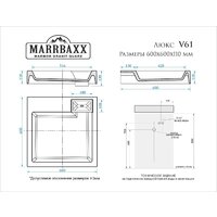 MARRBAXX Люкс V61D1 V061D001 Image #3