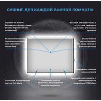 Wellsee Зеркало с фронтальной LED-подсветкой 7 Rays' Spectrum 172201350, 100 х 70 см (с сенсором и регулировкой яркости освещения) Image #3
