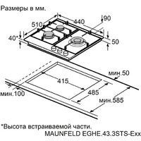 Варочная панель MAUNFELD EGHE.43.3STS-EB2 - Превью изображения №12 — Интернет-Магазин TECNO.BY
