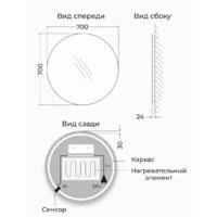 eMZe Led Motion 70 LED.70.70.MOTION.AF.4K (c подсветкой, с антизапотеванием и бесконтактное включение) Image #9