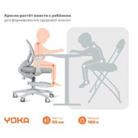 Компьютерное кресло Yoka Lenny (серый) - Превью изображения №18 — Интернет-Магазин TECNO.BY