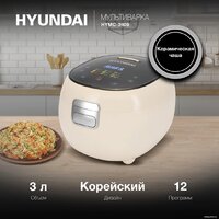 Мультиварка Hyundai HYMC-2408 - Превью изображения №2 — Интернет-Магазин TECNO.BY