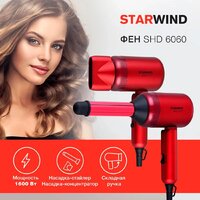 StarWind SHD 6060 (красный)