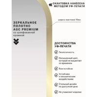 eMZe 50x100 с УФ-окантовкой UV.ARC.50.100.AUR (золото) Image #5