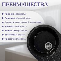 Saniteco Pura (черный) Image #4