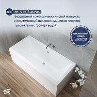 Ванна Lauter Oasis 170х75 21203070 (с ножками и лицевым экраном) - Превью изображения №4 — Интернет-Магазин TECNO.BY